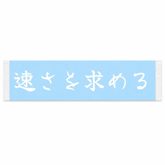 Chasing Speed Japanese Kanji JDM Vinyl Decal Sticker - Image 1
