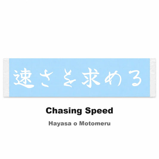Chasing Speed Japanese Kanji JDM Vinyl Decal Sticker - Image 2