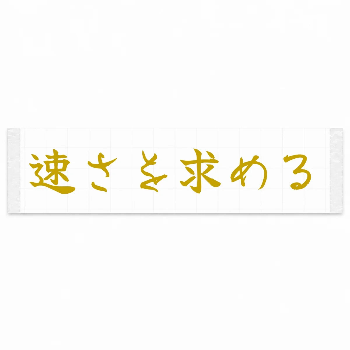 Chasing Speed Japanese Kanji JDM Vinyl Decal Sticker - Gold Color