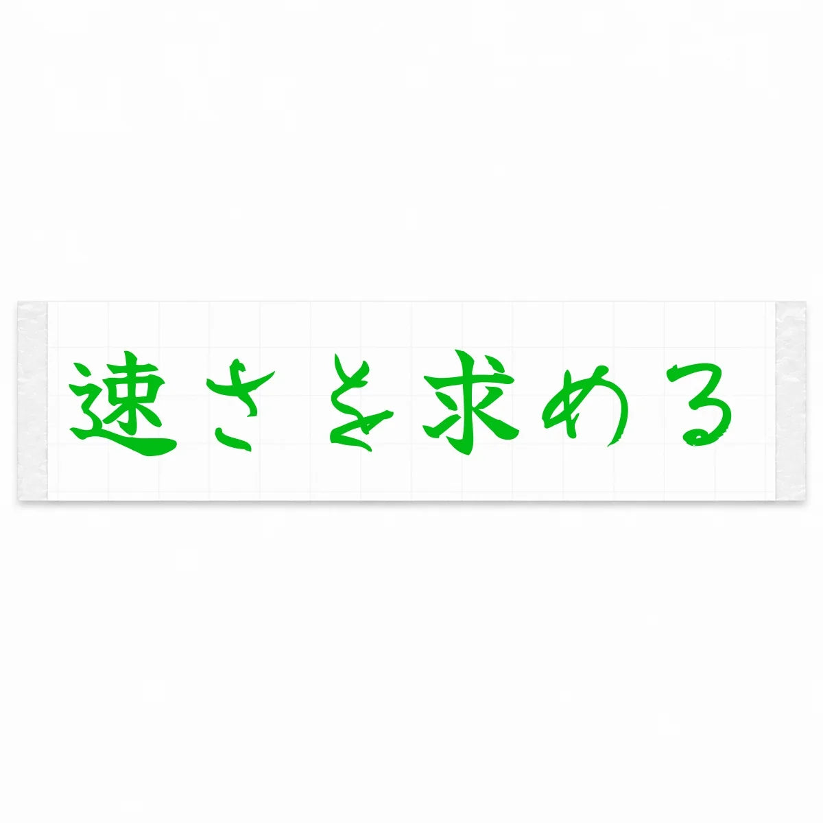 Chasing Speed Japanese Kanji JDM Vinyl Decal Sticker - Green Color