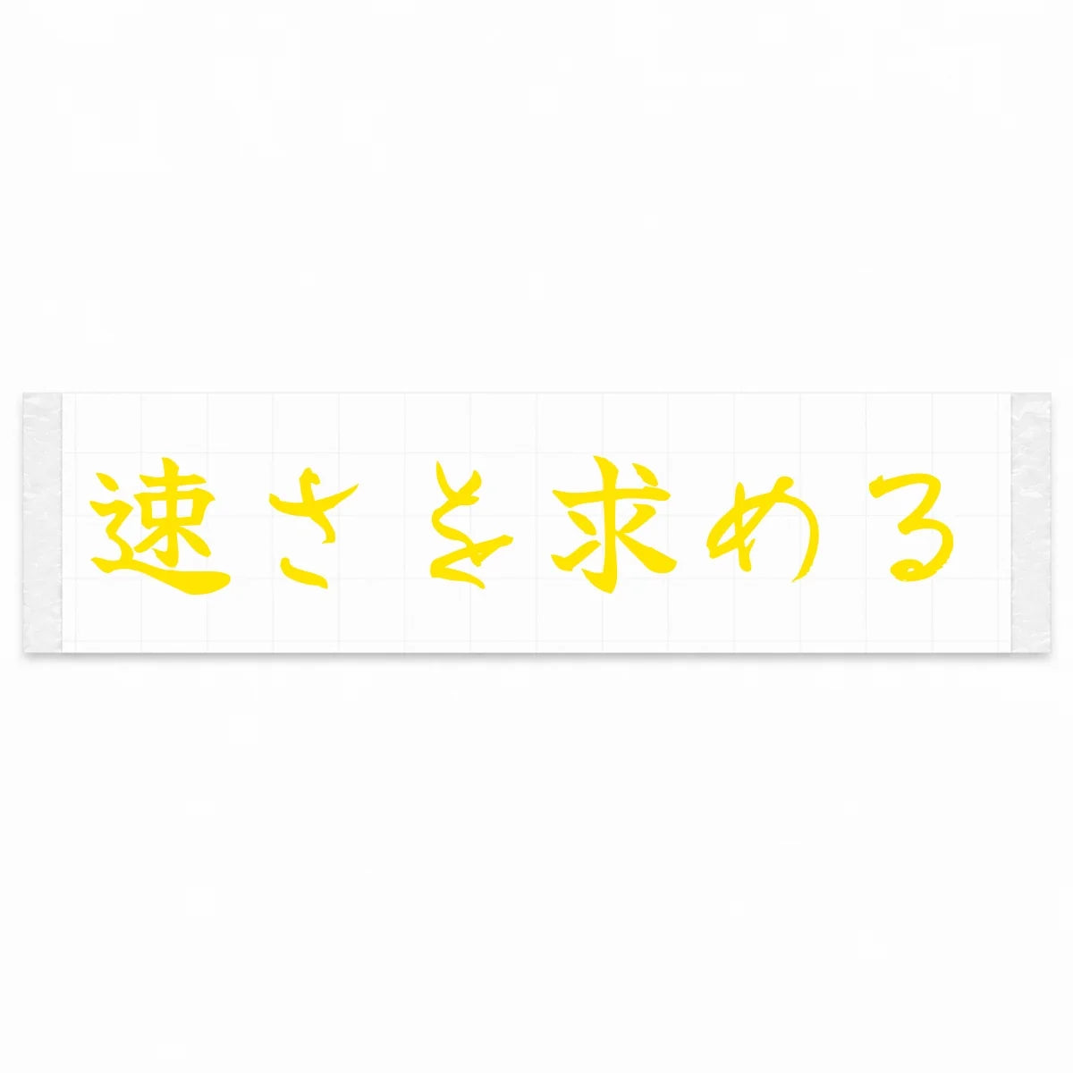 Chasing Speed Japanese Kanji JDM Vinyl Decal Sticker - Yellow Color