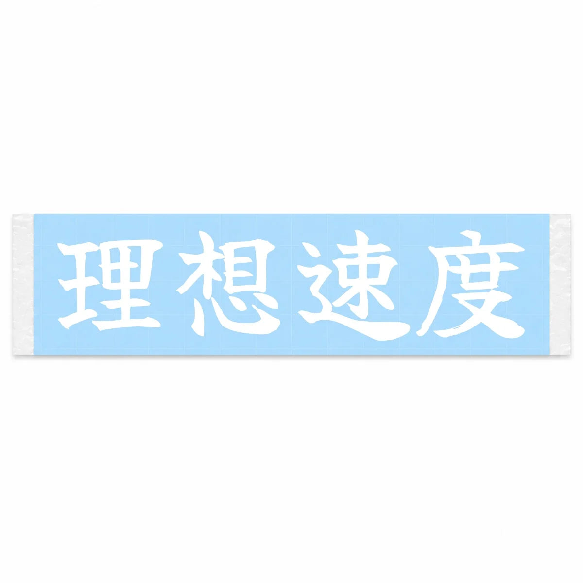 Ideal Speed Japanese Kanji JDM Vinyl Decal Sticker - Image 1