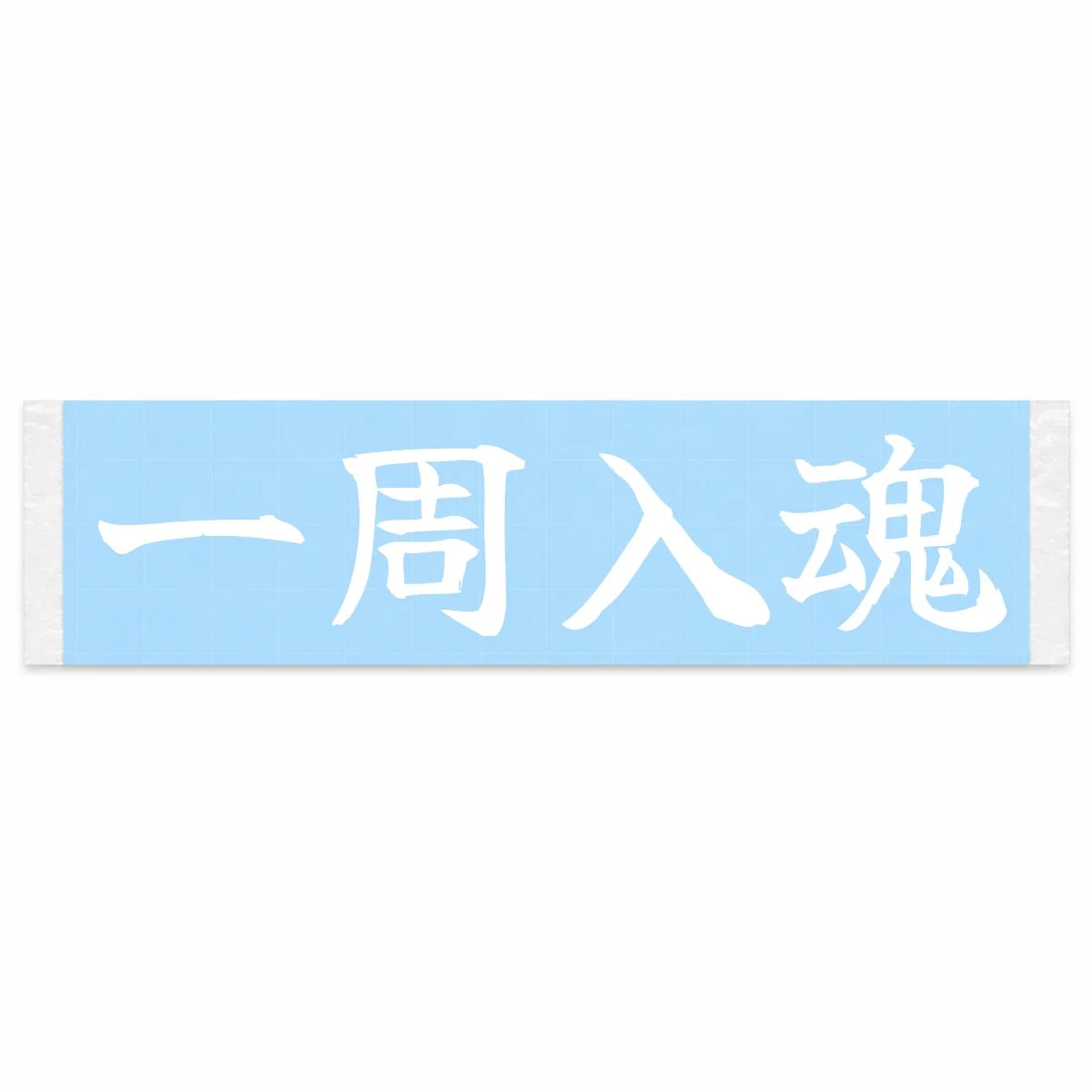 Every Lap Counts Japanese Kanji JDM Vinyl Decal Sticker - Image 1