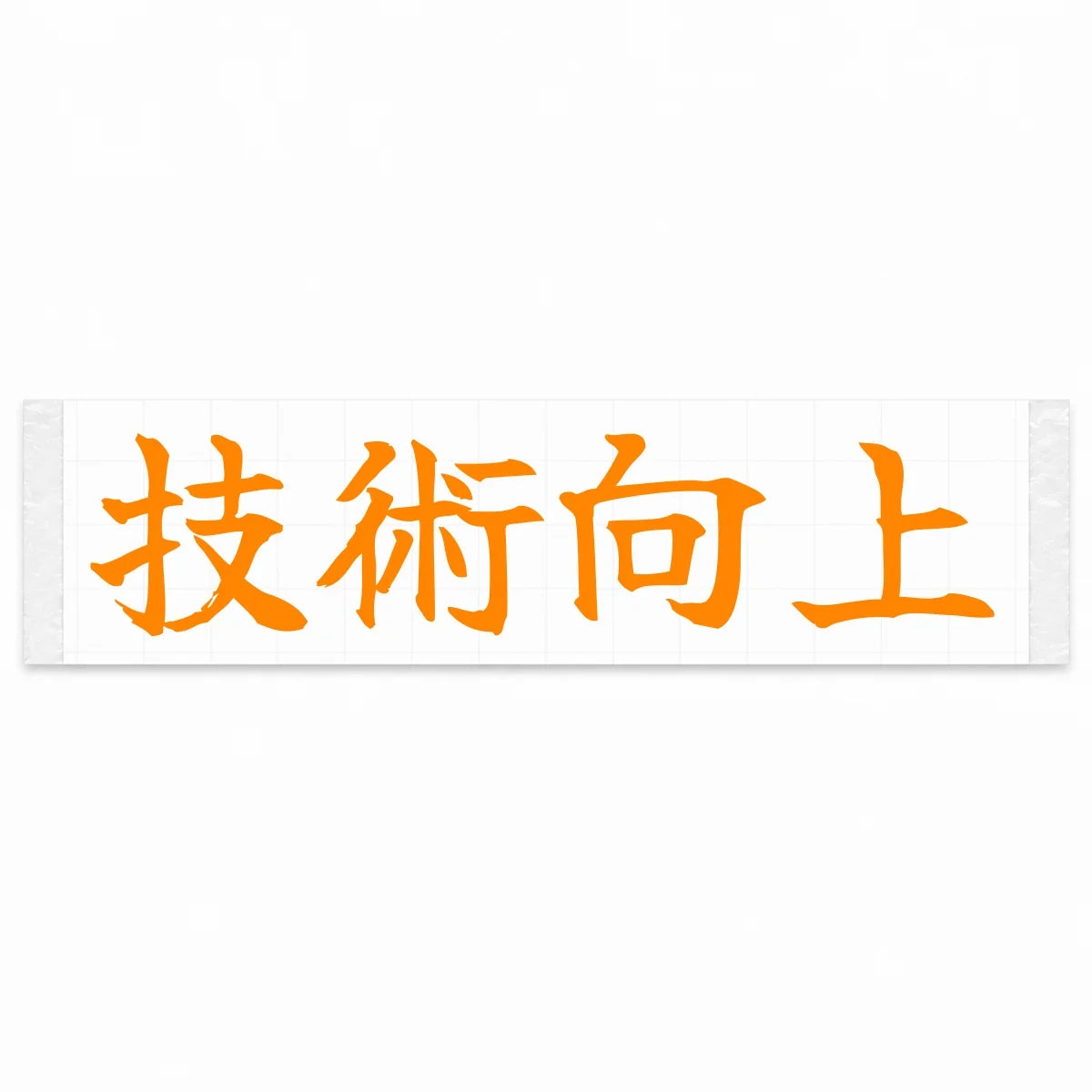 Improve Your Skills Japanese Kanji JDM Vinyl Decal Sticker - Orange Color