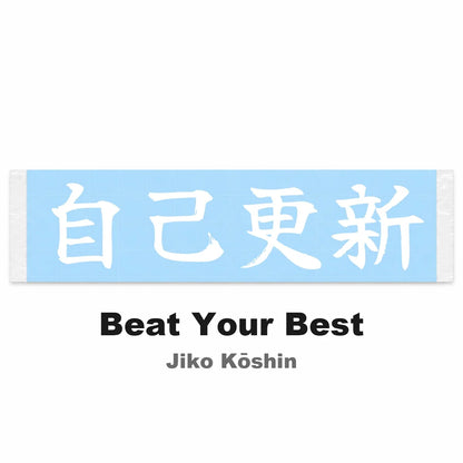 Beat Your Best Japanese Kanji JDM Vinyl Decal Sticker - Image 2