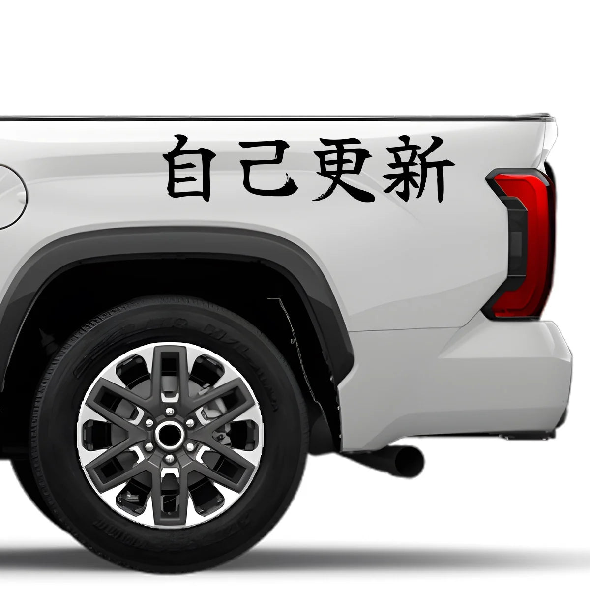 Beat Your Best Japanese Kanji JDM Vinyl Decal Sticker - Image 4