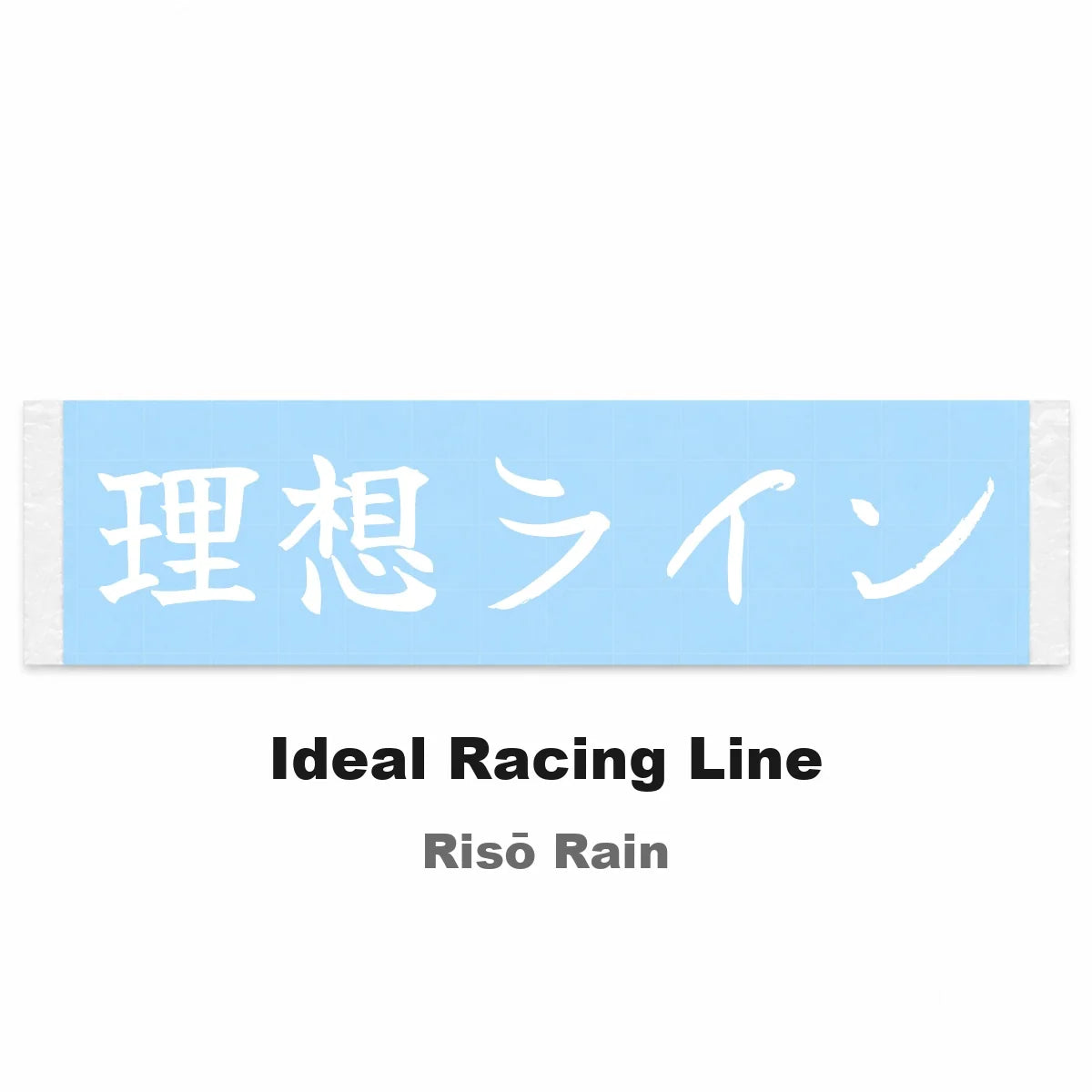 Ideal Racing Line Japanese Kanji JDM Vinyl Decal Sticker - Image 2