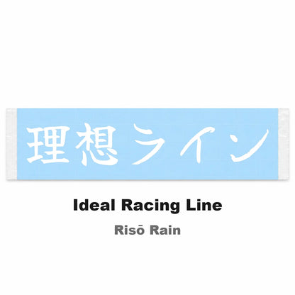 Ideal Racing Line Japanese Kanji JDM Vinyl Decal Sticker - Image 2