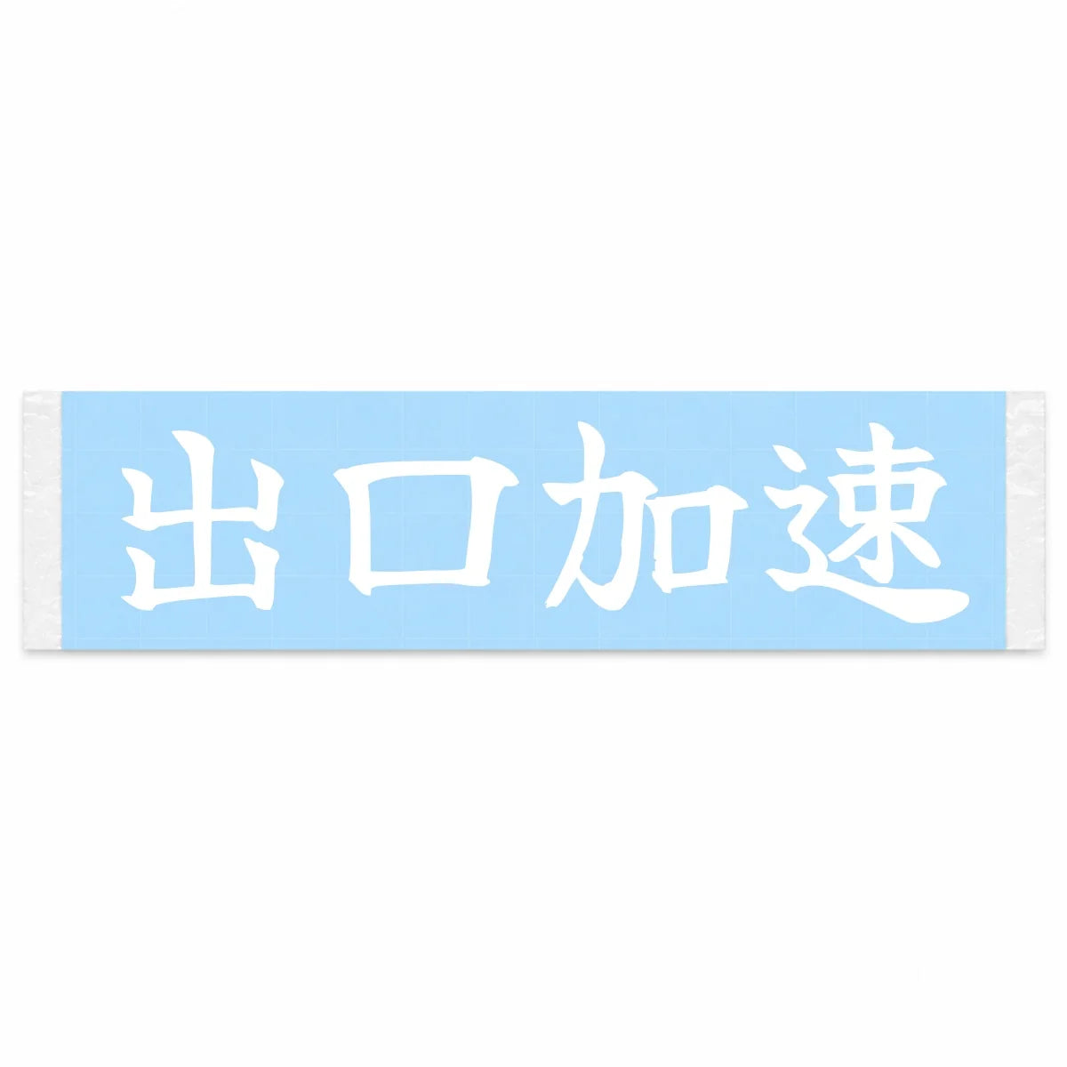 Corner Exit Power Japanese Kanji JDM Vinyl Decal Sticker - Image 1
