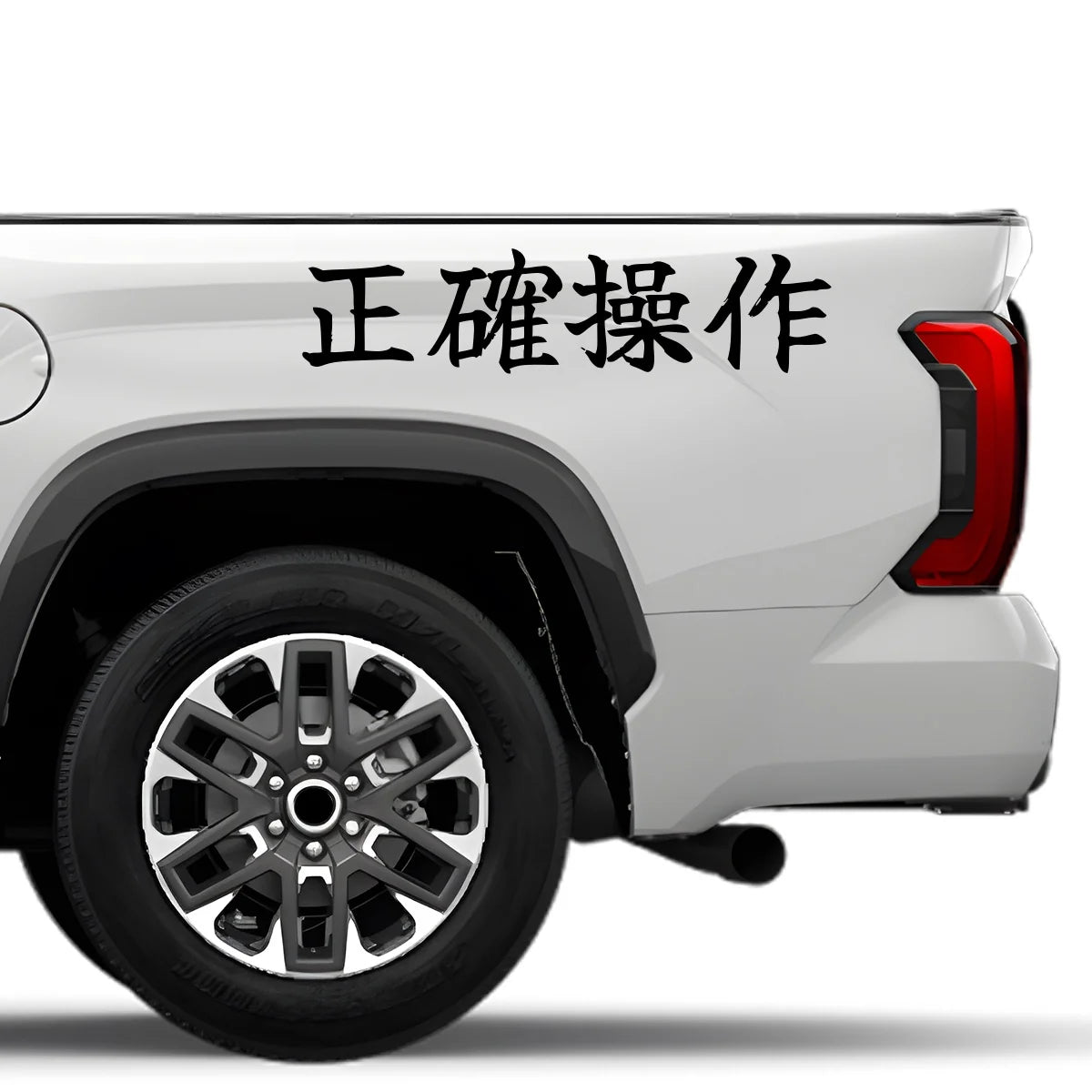 Precise Inputs Japanese Kanji JDM Vinyl Decal Sticker - Image 4