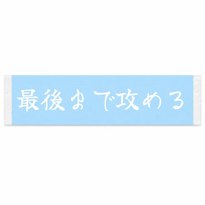 Push Until the End Japanese Kanji JDM Vinyl Decal Sticker - Image 1