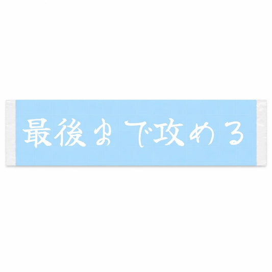 Push Until the End Japanese Kanji JDM Vinyl Decal Sticker - Image 1