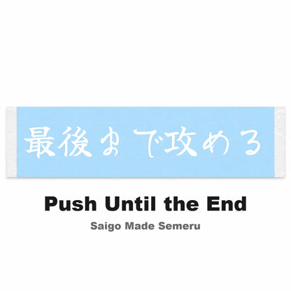 Push Until the End Japanese Kanji JDM Vinyl Decal Sticker - Image 2
