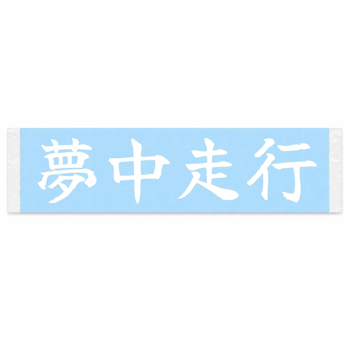 Pure Driving Passion Japanese Kanji JDM Vinyl Decal Sticker - Image 1