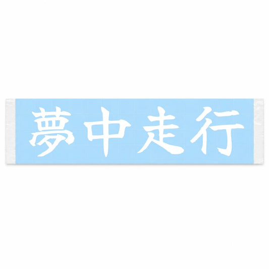 Pure Driving Passion Japanese Kanji JDM Vinyl Decal Sticker - Image 1