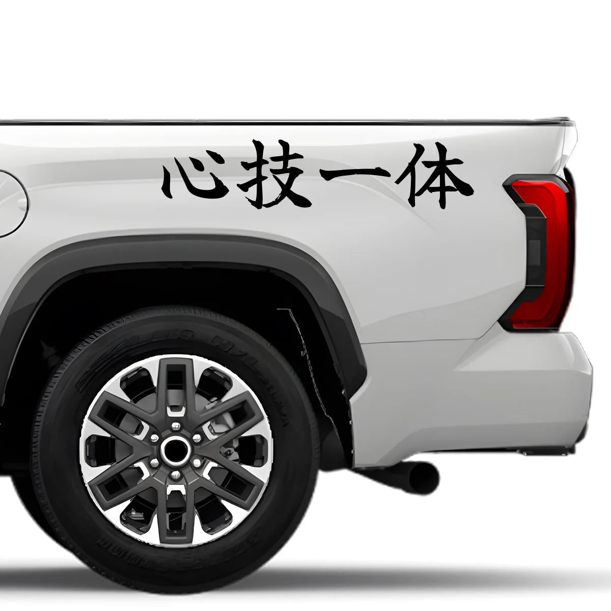 Mind and Skill as One Japanese Kanji JDM Vinyl Decal Sticker - Image 4