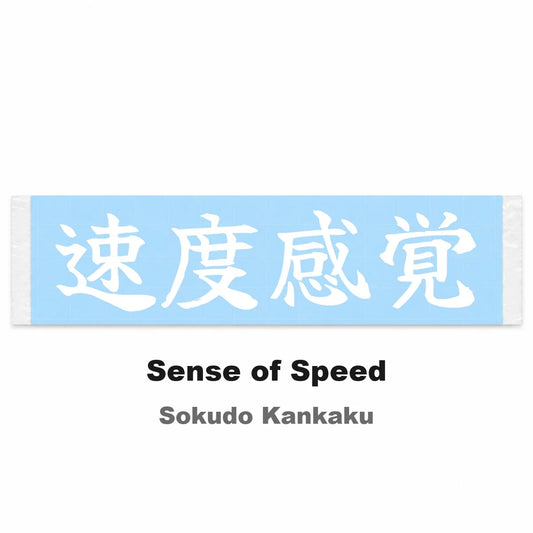Sense of Speed Japanese Kanji JDM Vinyl Decal Sticker - Image 2