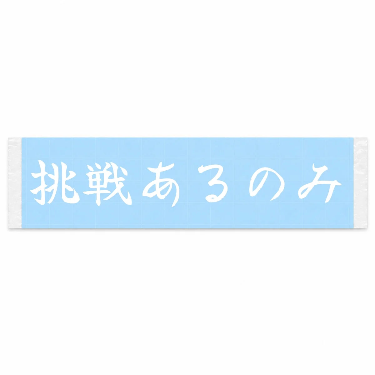 Nothing but Challenge Japanese Kanji JDM Vinyl Decal Sticker - Image 1
