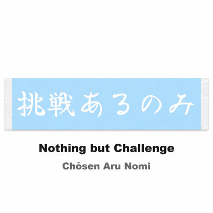 Nothing but Challenge Japanese Kanji JDM Vinyl Decal Sticker - Image 2