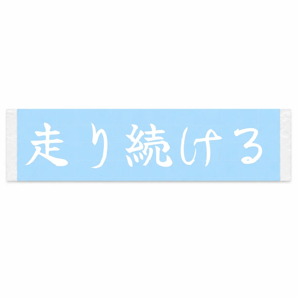 Keep Driving Japanese Kanji JDM Vinyl Decal Sticker - Image 1