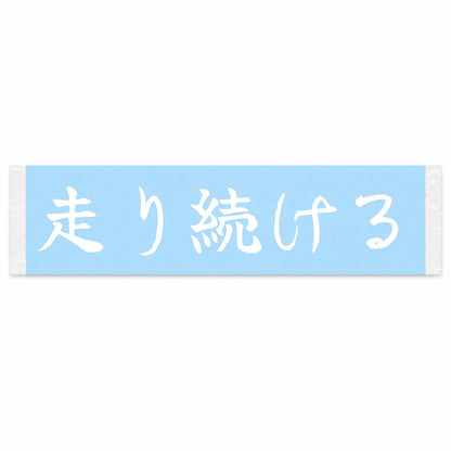 Keep Driving Japanese Kanji JDM Vinyl Decal Sticker - Image 1