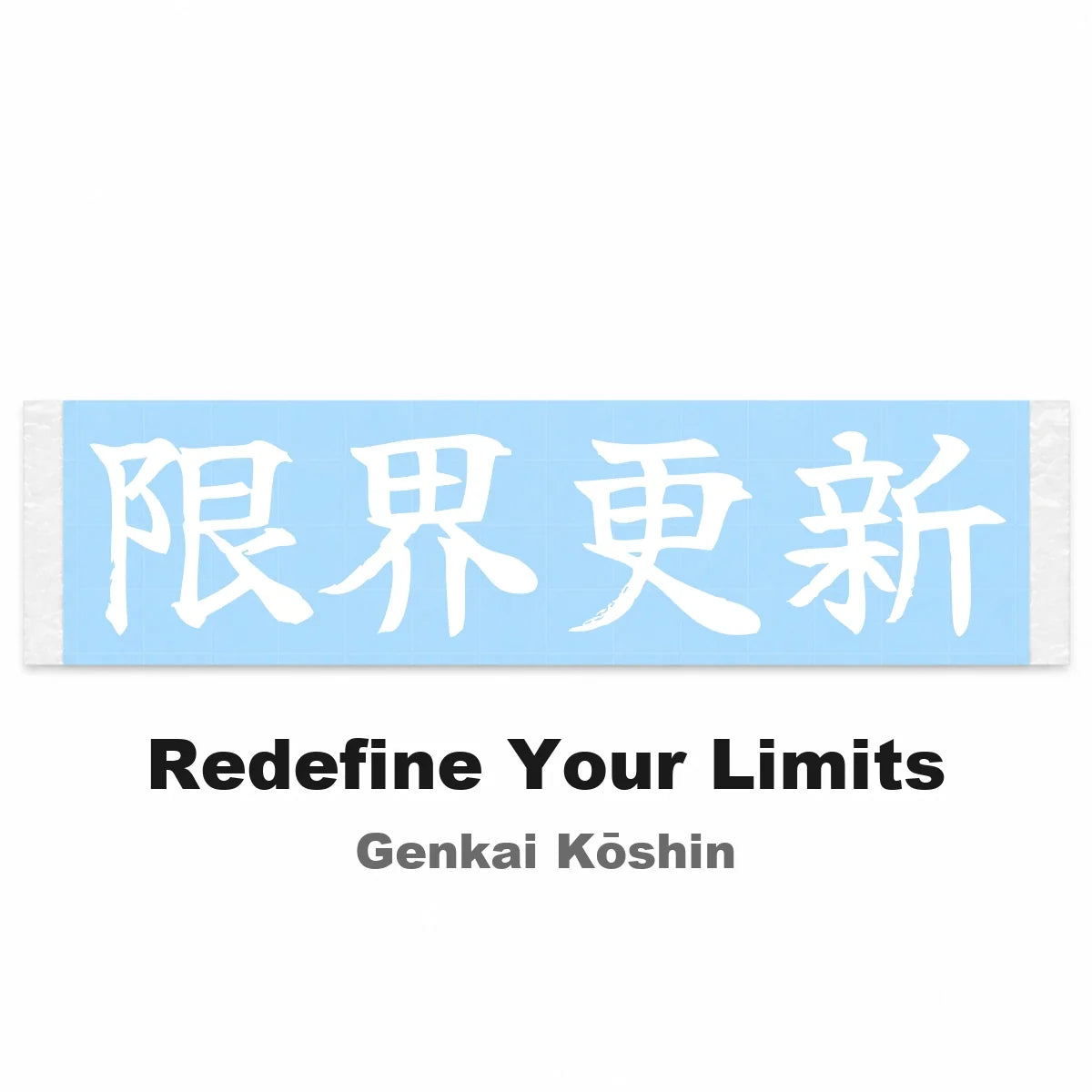 Redefine Your Limits Japanese Kanji JDM Vinyl Decal Sticker - Image 2
