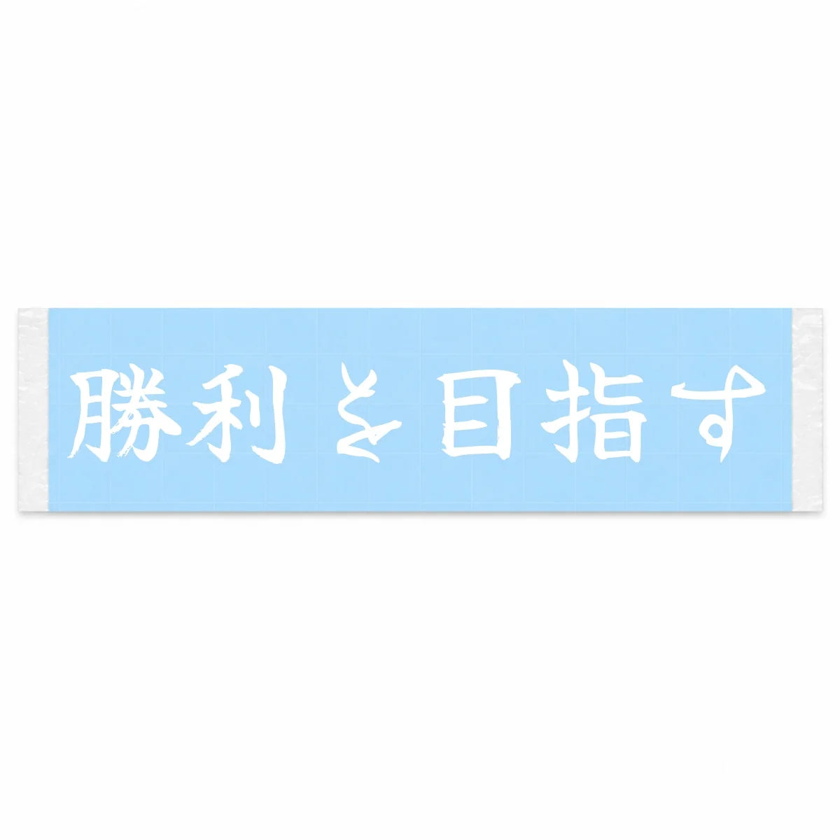 Aim for Victory Japanese Kanji JDM Vinyl Decal Sticker - Image 1