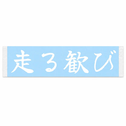 Joy of Driving Japanese Kanji JDM Vinyl Decal Sticker - Image 1