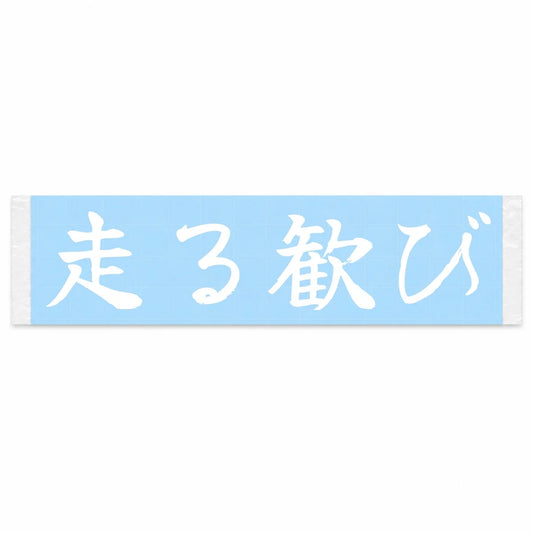 Joy of Driving Japanese Kanji JDM Vinyl Decal Sticker - Image 1