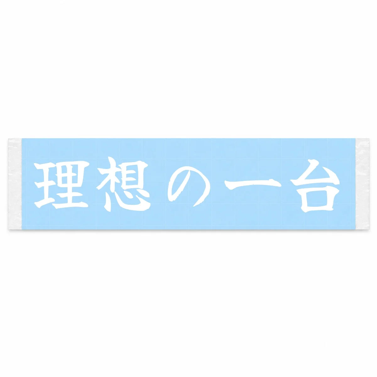 The Ideal Machine Japanese Kanji JDM Vinyl Decal Sticker - Image 1