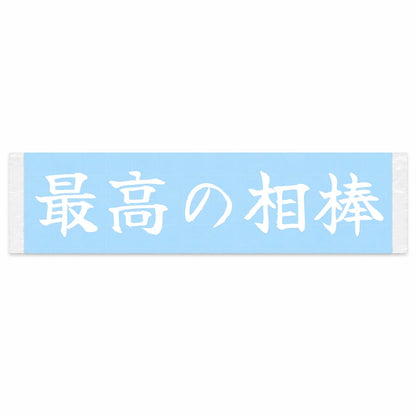 The Perfect Partner Japanese Kanji JDM Vinyl Decal Sticker - Image 1
