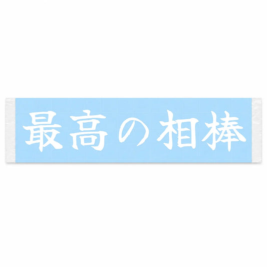 The Perfect Partner Japanese Kanji JDM Vinyl Decal Sticker - Image 1