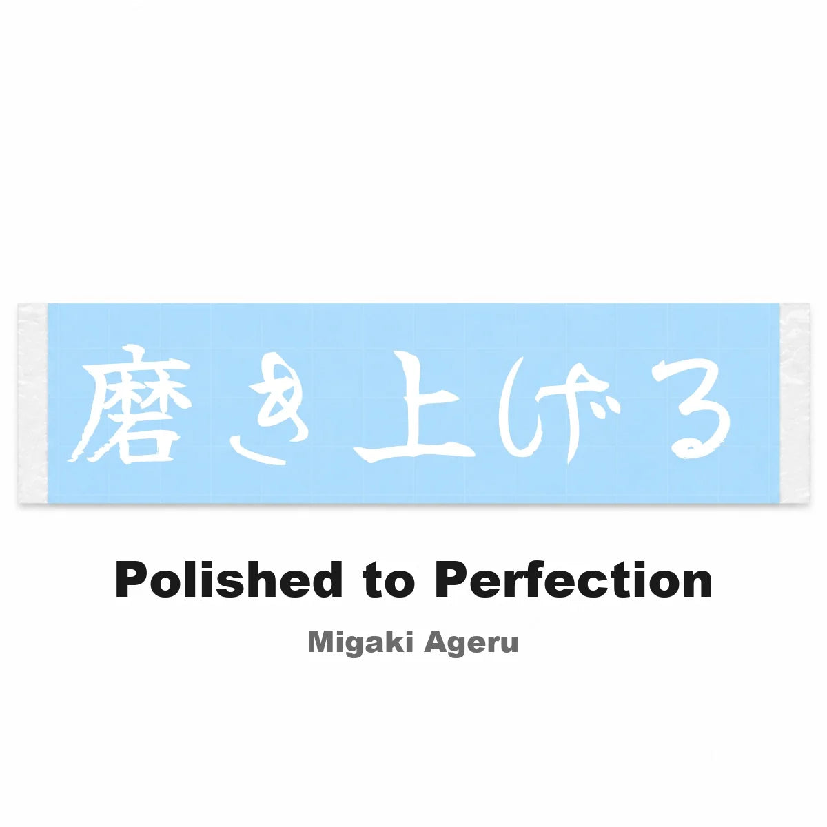 Polished to Perfection Japanese Kanji JDM Vinyl Decal Sticker - Image 2