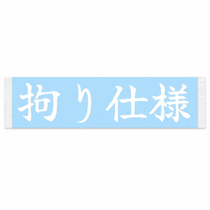 Built With Passion Japanese Kanji JDM Vinyl Decal Sticker - Image 1
