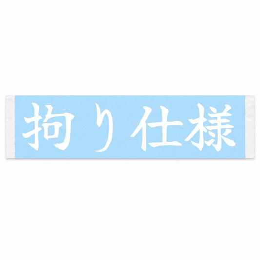Built With Passion Japanese Kanji JDM Vinyl Decal Sticker - Image 1