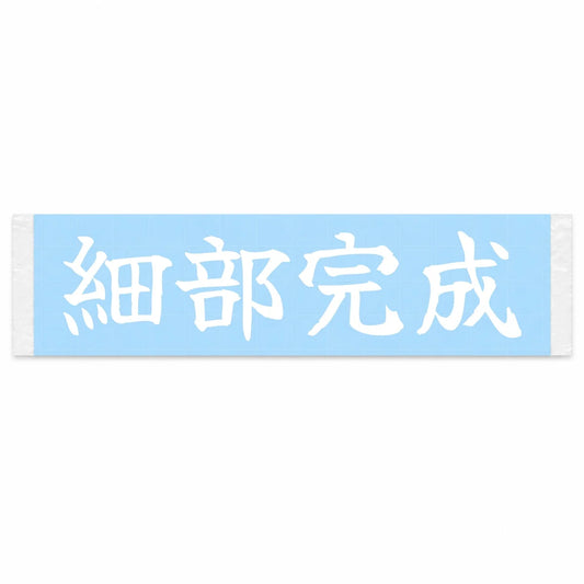 Details Matter Japanese Kanji JDM Vinyl Decal Sticker - Image 1