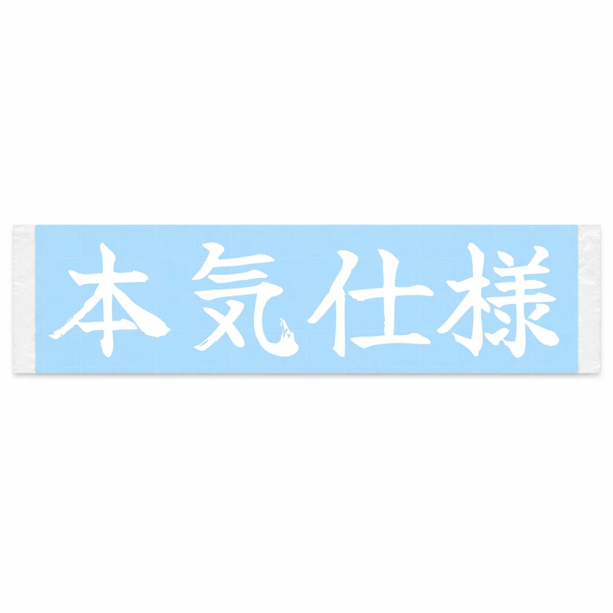 Serious Build Japanese Kanji JDM Vinyl Decal Sticker - Image 1