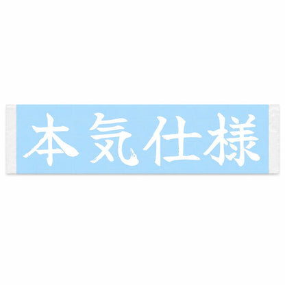 Serious Build Japanese Kanji JDM Vinyl Decal Sticker - Image 1