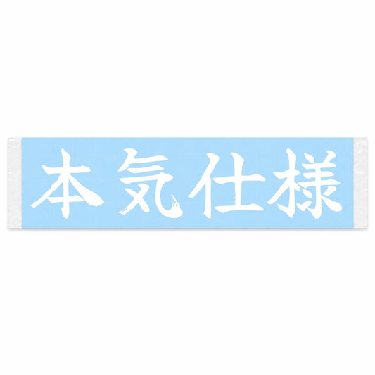 Serious Build Japanese Kanji JDM Vinyl Decal Sticker - Image 1
