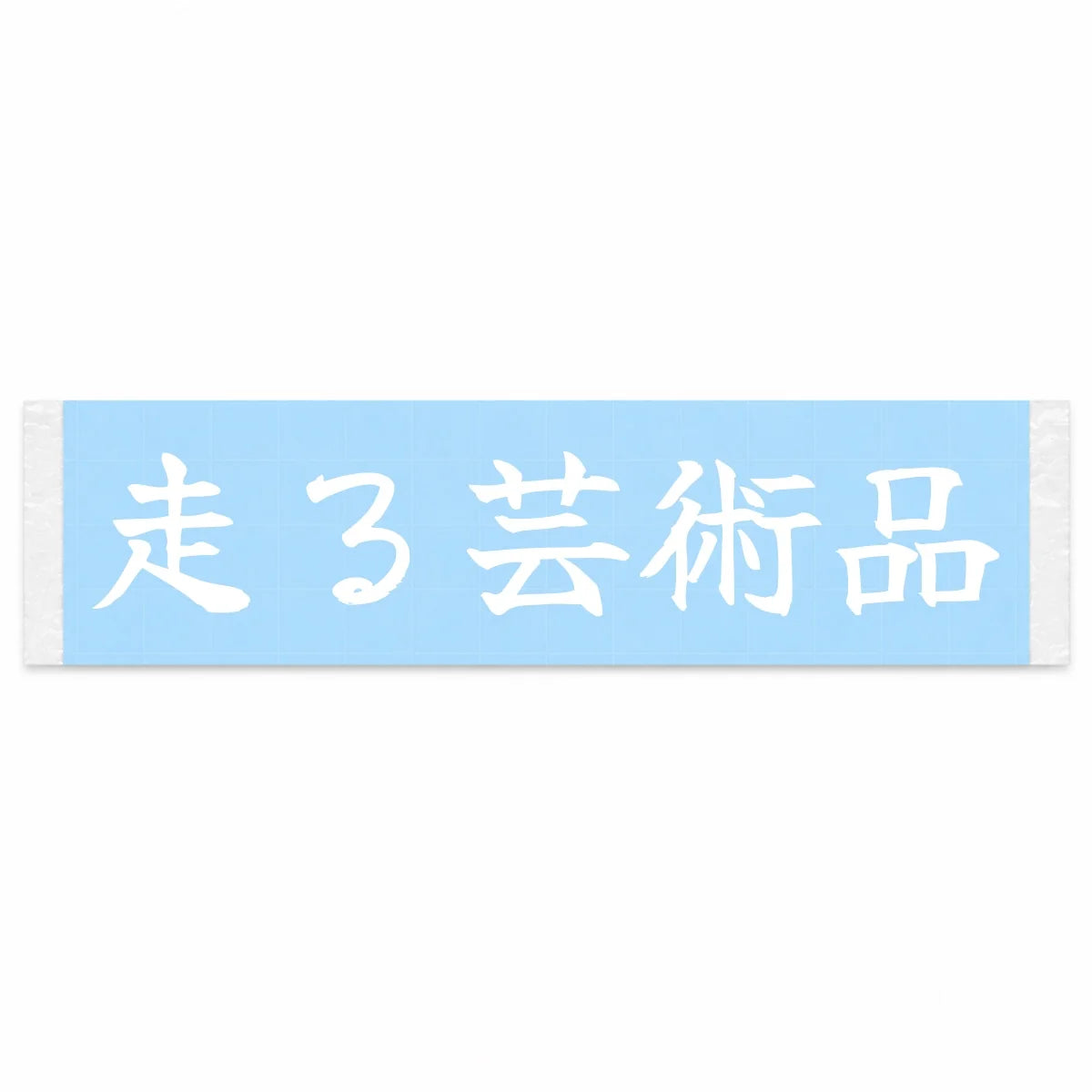 Rolling Work of Art Japanese Kanji JDM Vinyl Decal Sticker - Image 1