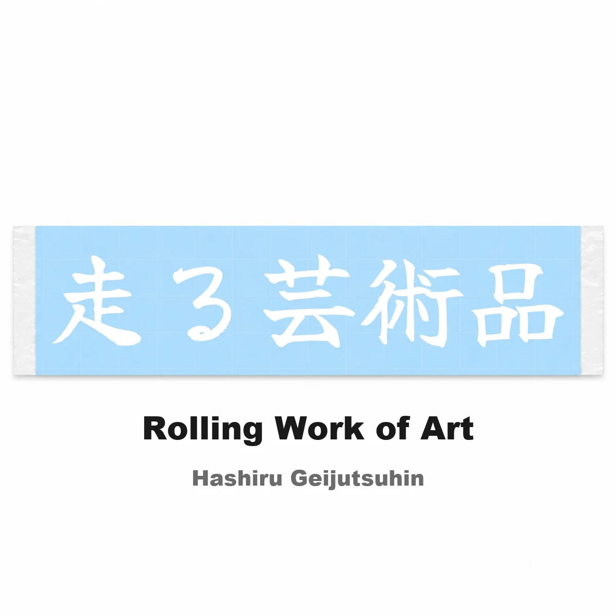 Rolling Work of Art Japanese Kanji JDM Vinyl Decal Sticker - Image 2