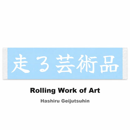 Rolling Work of Art Japanese Kanji JDM Vinyl Decal Sticker - Image 2