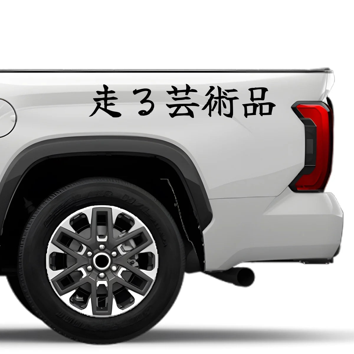 Rolling Work of Art Japanese Kanji JDM Vinyl Decal Sticker - Image 4