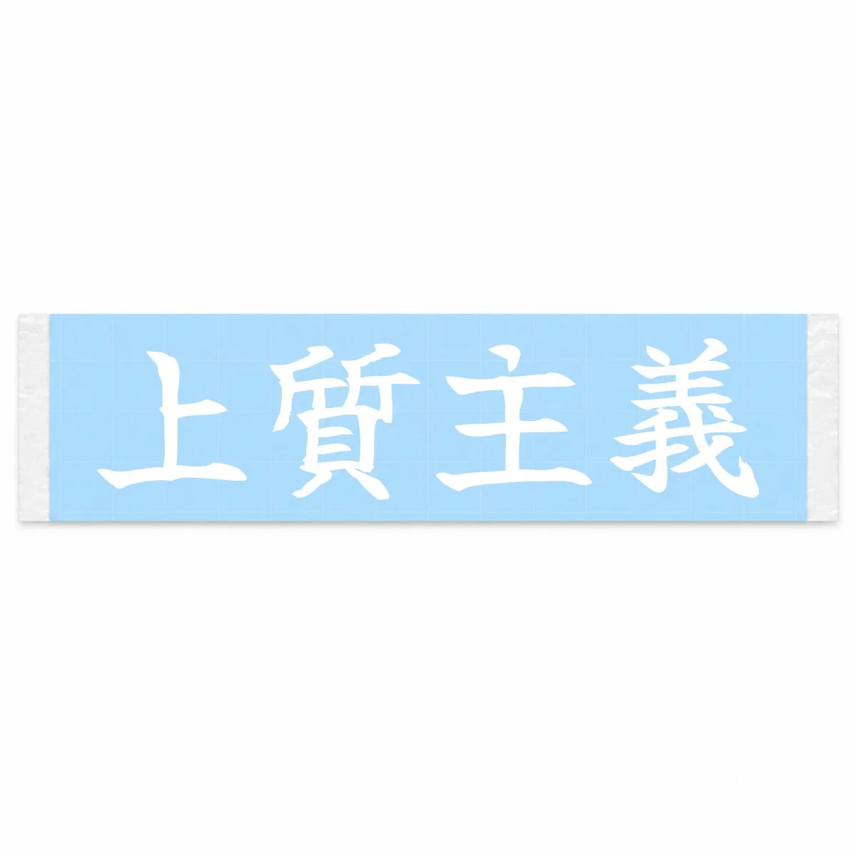 Quality First Japanese Kanji JDM Vinyl Decal Sticker - Image 1