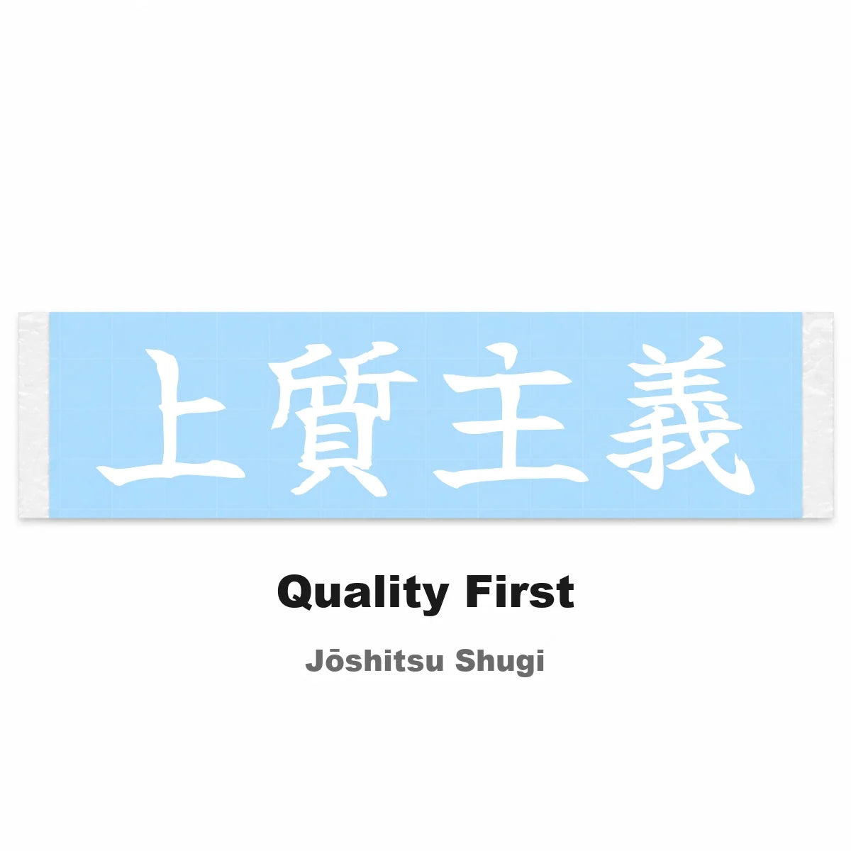 Quality First Japanese Kanji JDM Vinyl Decal Sticker - Image 2