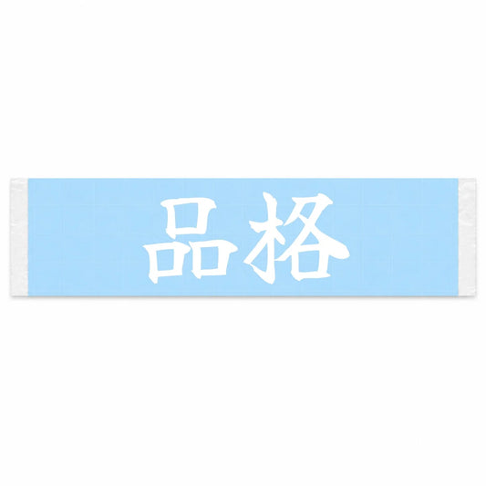 Elegance Japanese Kanji JDM Vinyl Decal Sticker - Image 1