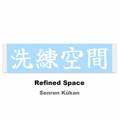 Refined Space Japanese Kanji JDM Vinyl Decal Sticker - Image 2