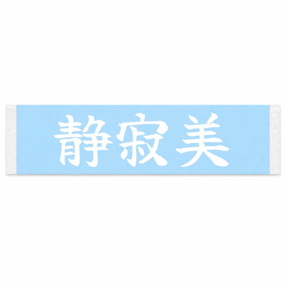 Silent Elegance Japanese Kanji JDM Vinyl Decal Sticker - Image 1