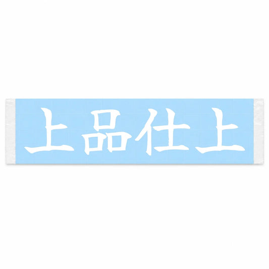 Elegant Finish Japanese Kanji JDM Vinyl Decal Sticker - Image 1