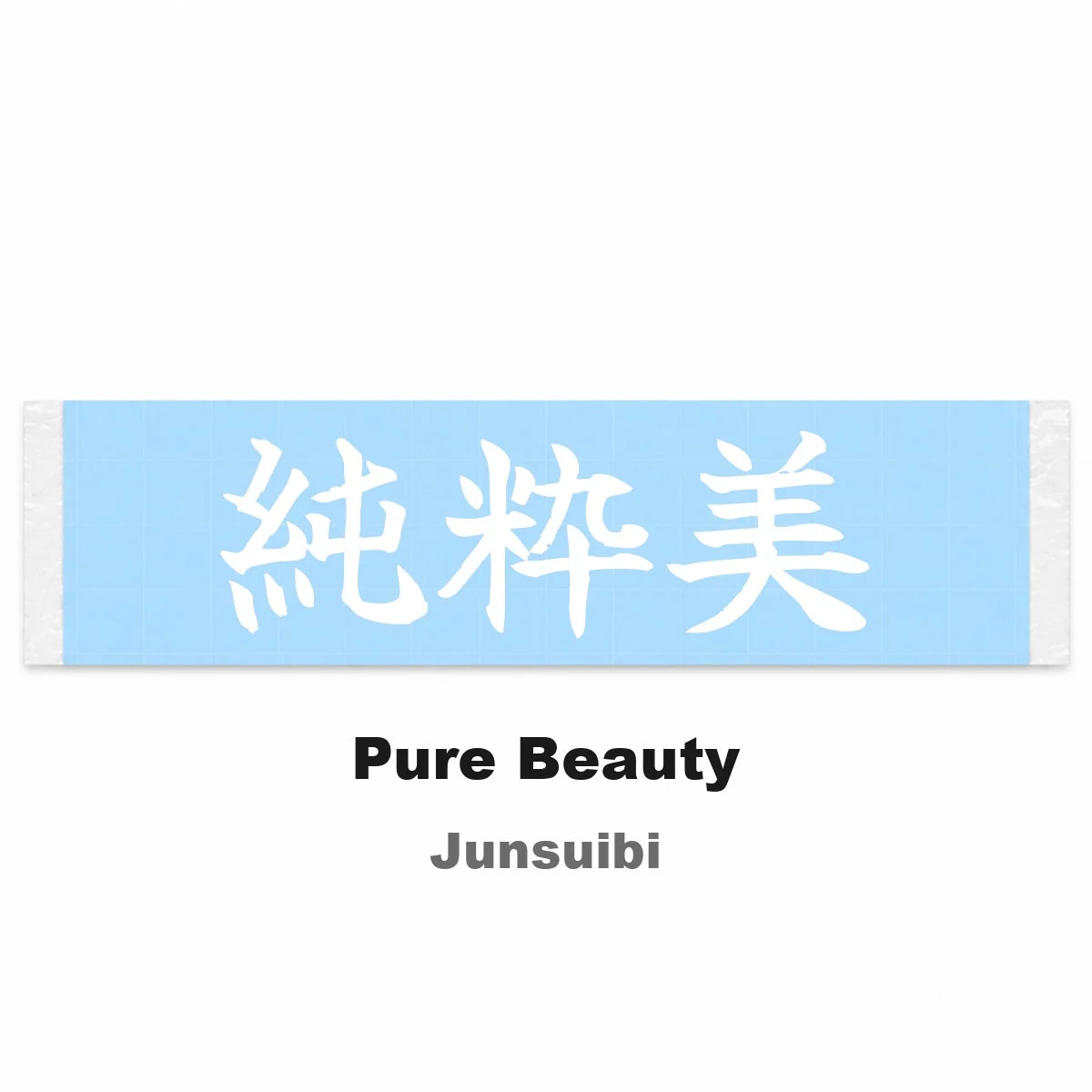Pure Beauty Japanese Kanji JDM Vinyl Decal Sticker - Image 2